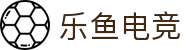 乐鱼电竞(中国)-全球领先的电竞赛事平台